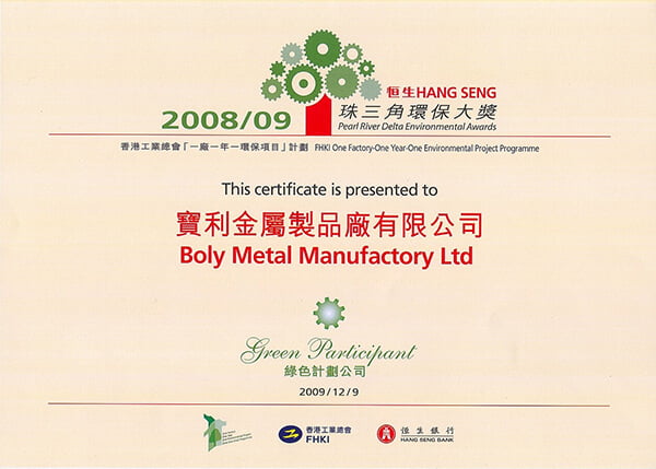 2008-09 Hang Seng Environment Award