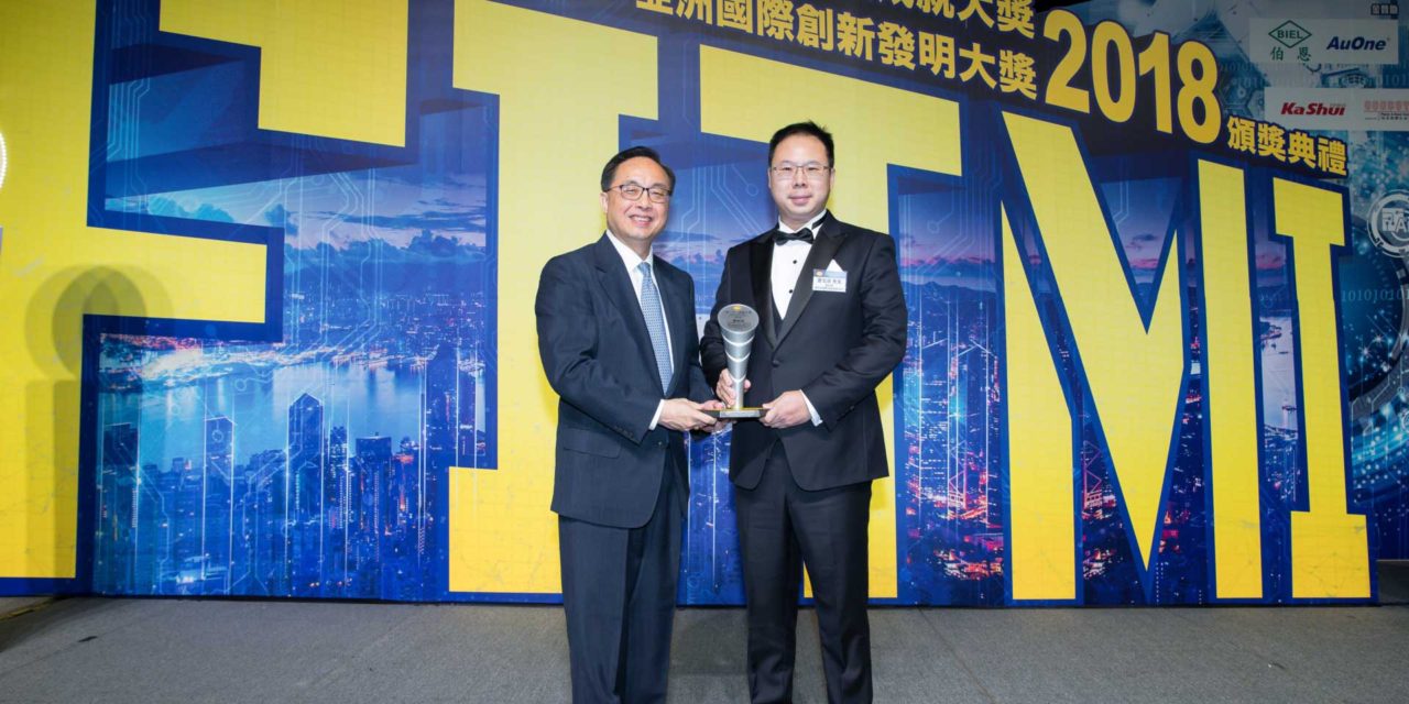 Mr. Vincent Cho was accredited the “New Generation” Achievement Award by FITMI